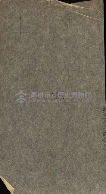 國有財產貸付許可綴（高雄州鳳山郡）藏品圖，第133張
