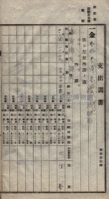 諸稅關係書綴藏品圖，第133張