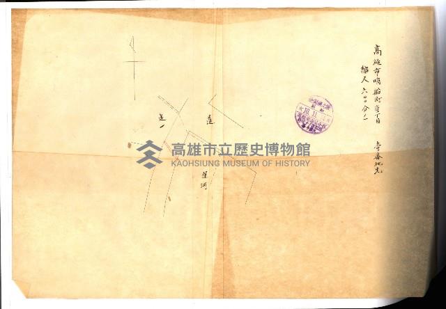 國有財產準貸付許可綴－高雄州高雄市
（昭和十七年度）藏品圖，第133張