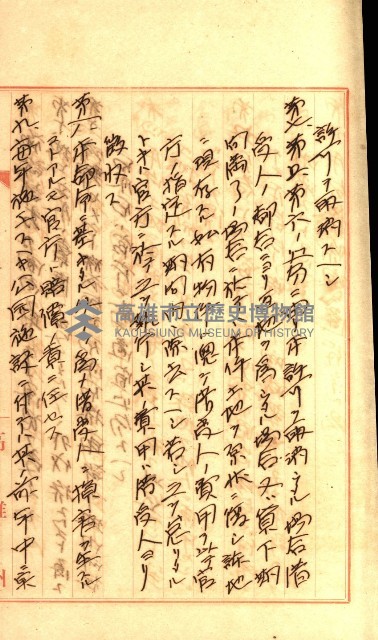 壽山公園貸下書類（指令第二一八號許可）藏品圖，第134張