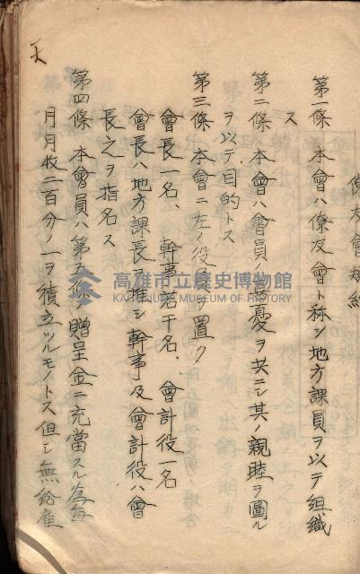 參考資料藏品圖，第133張