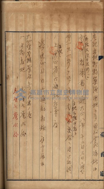 州財產－罹災救助基金所屬地ニ関スル登記原議書
（罹災救助－二十之五）藏品圖，第134張
