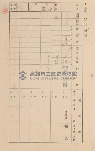 鳳山郡小港庄大坪頂家屋臺帳（二冊之內第二號）藏品圖，第133張