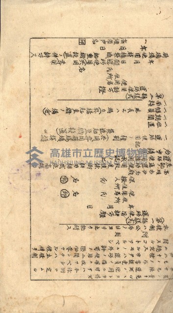 州有地貸付綴（高雄市）藏品圖，第136張