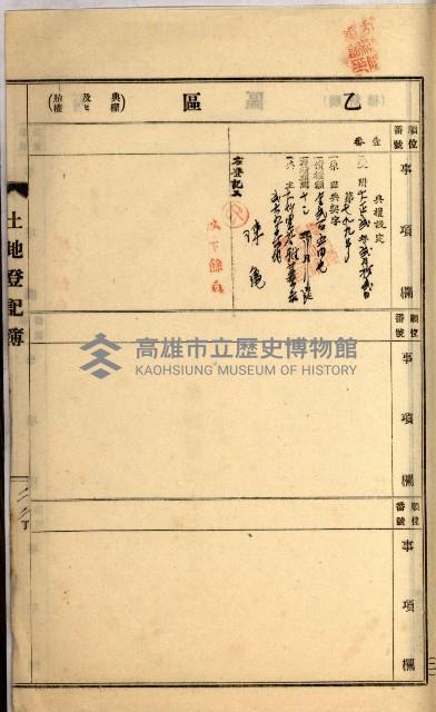 州財產－罹災救助買收
（罹災救助－二十之四）藏品圖，第132張