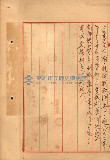 重工業用地買收書類（戲獅甲、前鎮）藏品圖，第135張