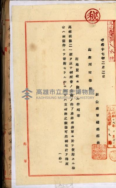 十六號、十七號、十八號用地買收藏品圖，第133張