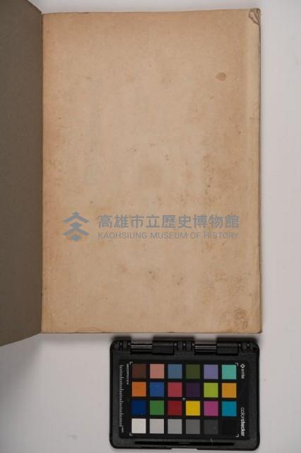 皮影戲劇本-《高良德全本》藏品圖，第132張