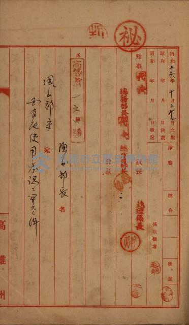 國有地無償使用藏品圖，第136張