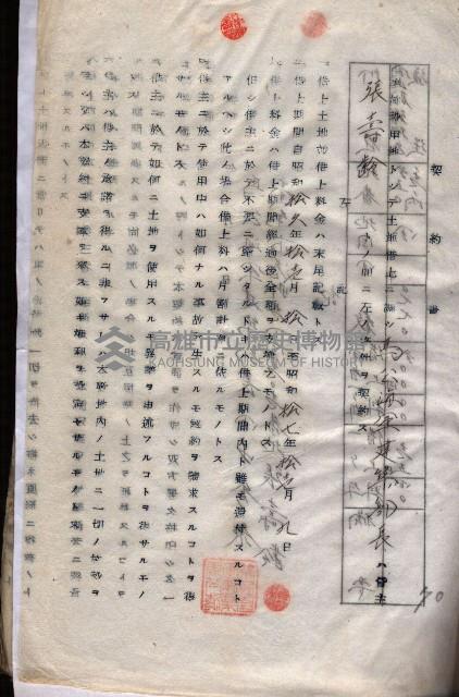 海軍（施設部ヨリ返戾借地支拂關係） 藏品圖，第133張