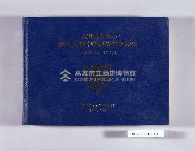 登錄號:KH2006.016.0031藏品圖，第1張