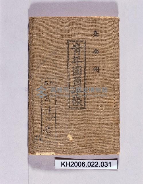 登錄號:KH2006.022.0031藏品圖，第1張