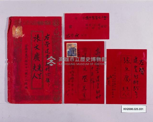 登錄號:KH2006.025.0031藏品圖，第1張