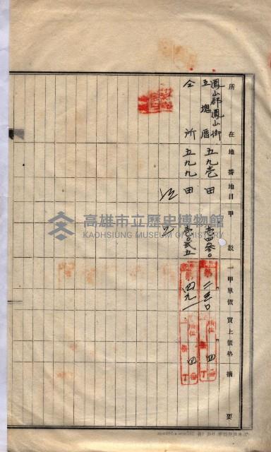 林德宮、五塊厝登記濟證綴
（林德官、五塊厝關係－九之三）藏品圖，第33張