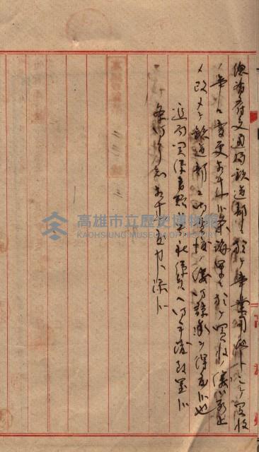 土地買收
（馬臨營第七三號）藏品圖，第34張