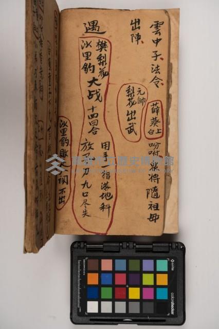 皮影戲劇本-《征交趾第二本》藏品圖，第32張