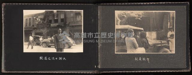 高雄市首屆（民選）市長競選紀錄攝影第二冊（相冊）藏品圖，第32張