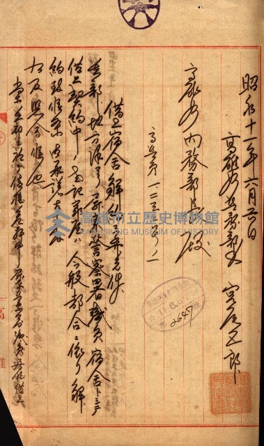 州有建物綴
（昭和十一年度）藏品圖，第34張