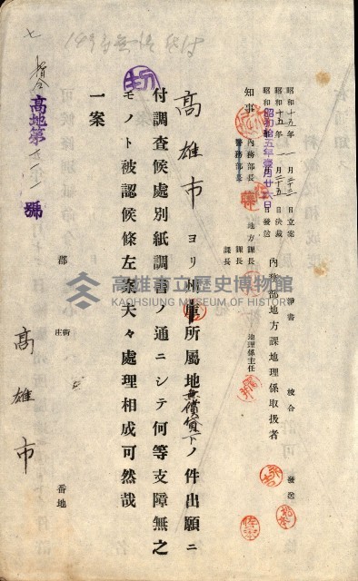 州有地無償貸付綴（土地貸下關係－廿七之六）藏品圖，第33張