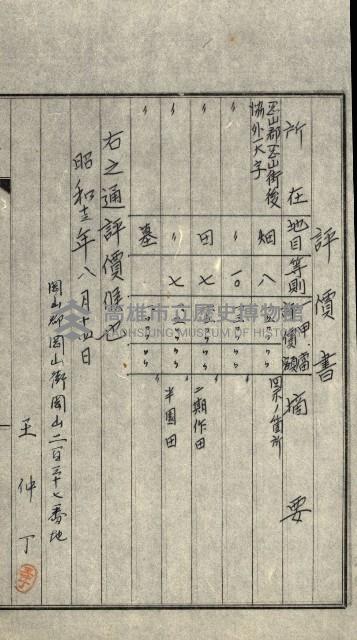 專用道路倉庫買收綴藏品圖，第33張