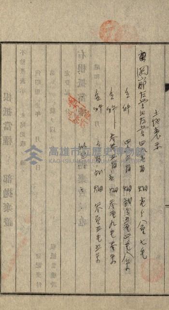 高雄州公共用地－抵當權抹消登記書類綴
（買收關係－卅八之九）藏品圖，第33張