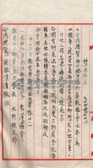 會計檢察關係藏品圖，第32張