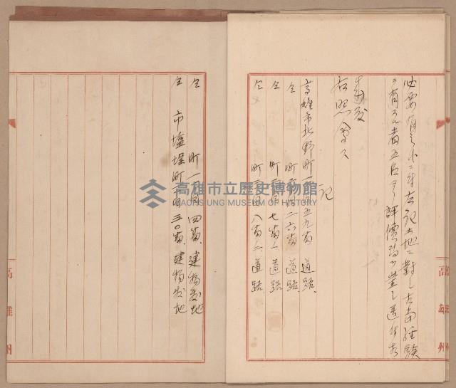 家屋建築用セメント購入ニ関スル件藏品圖，第35張