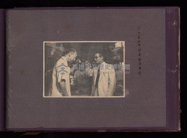 為民造福（相冊）藏品圖，第32張