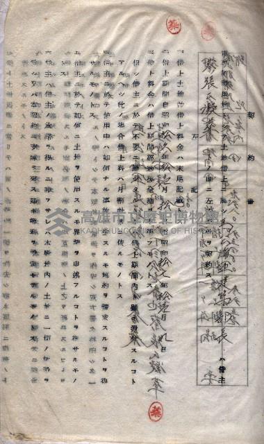 土地使用－十四所ケ用地藏品圖，第33張