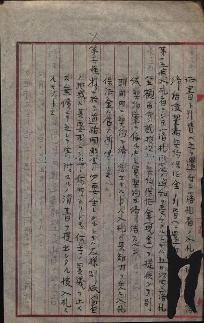 州財產－西子灣關係書類
（其之他－十三之四）藏品圖，第33張