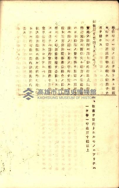 全島地理係長會議藏品圖，第34張