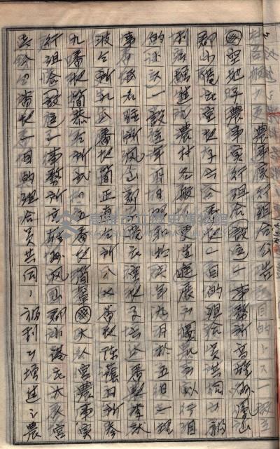 農事實行組合登記原稿綴入帳藏品圖，第33張