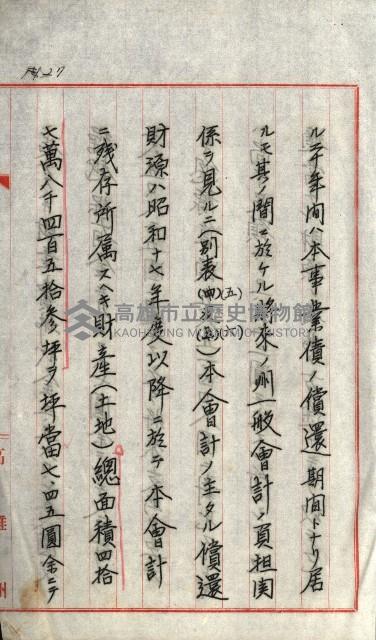 草衙重工業用地藏品圖，第32張