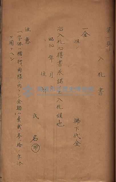 州所屬官舍建物賣拂書類藏品圖，第33張