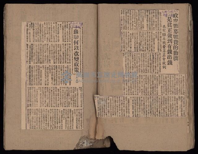 民國38、39年國内及國際新聞剪報集藏品圖，第32張