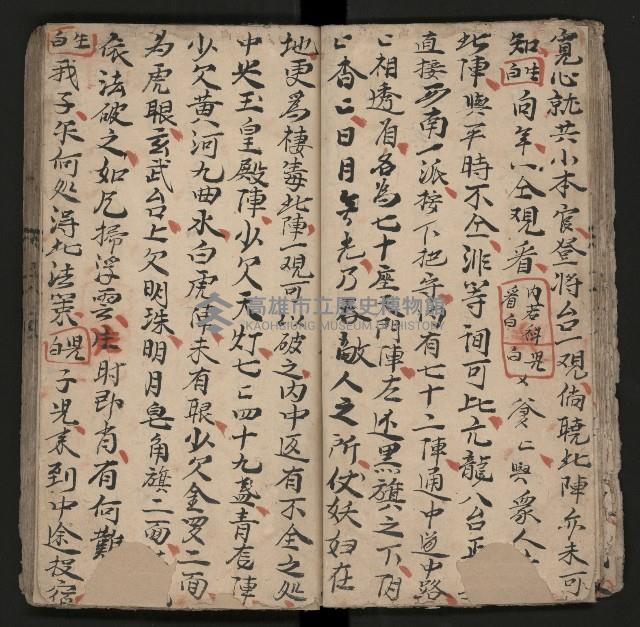 皮影戲劇本《楊宗保、穆桂英》藏品圖，第33張