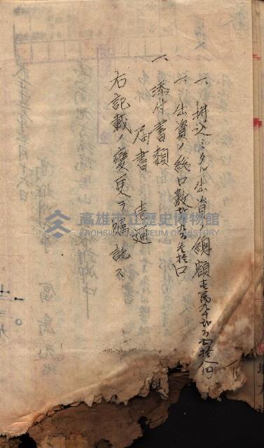 產業組合登記囑託書類綴帳 
（申產第拾弍號）藏品圖，第33張