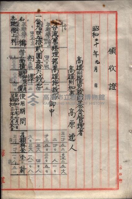 州有地臺灣軍借上契約綴藏品圖，第35張