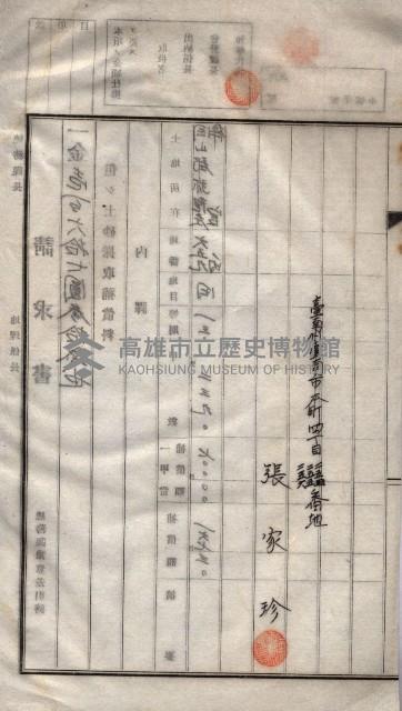 臨營第一六八號ノ內四○號土取場借地（梓官）藏品圖，第33張