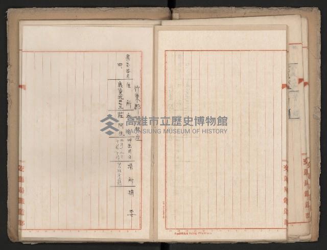 操車場用追加買收綴藏品圖，第33張