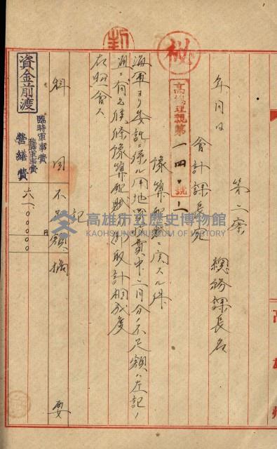 海軍豫算關係藏品圖，第33張