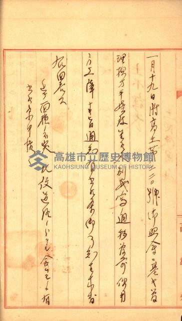 陸軍用地藏品圖，第33張