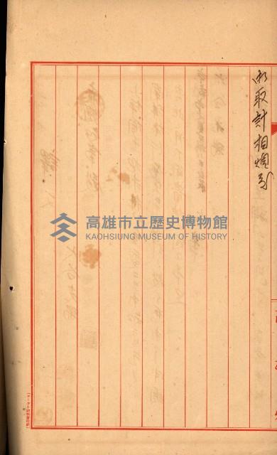 大谷光瑞猊下買收書類藏品圖，第33張