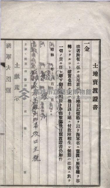 海軍關係賣拂綴藏品圖，第33張