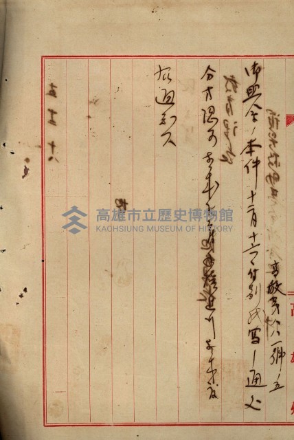 罹災救助基金所屬地處分關係書類
（罹災救助二十之八）藏品圖，第33張