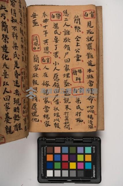 皮影戲劇本-《征交趾第七本》藏品圖，第32張