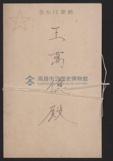 鐵道部買收綴（水路付替用地）藏品圖，第35張