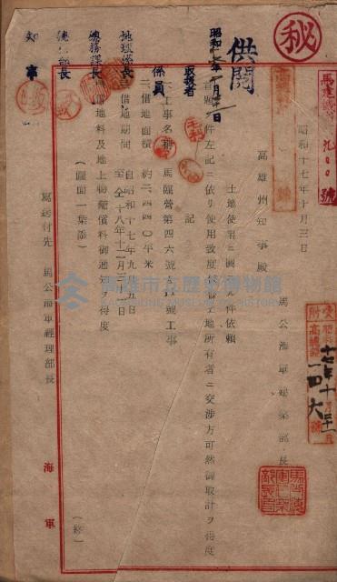 土地使用（前峯、台上）－馬臨營第四六號A11號工事藏品圖，第33張