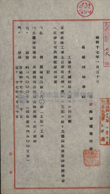 土壤採取－馬補第四號ノ內1號藏品圖，第33張