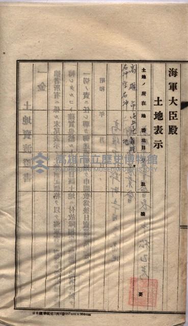 臨營第六三三號ノ二（策六3追）
（右冲字右冲）藏品圖，第33張